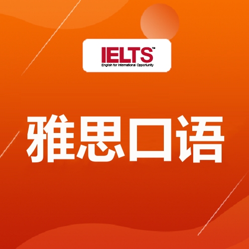 上街零基础雅思培训机构,郑州学雅思