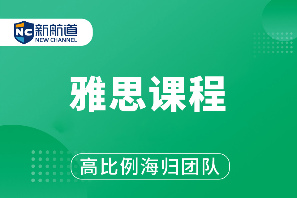 汝阳那个雅思培训班好,洛阳雅思备考
