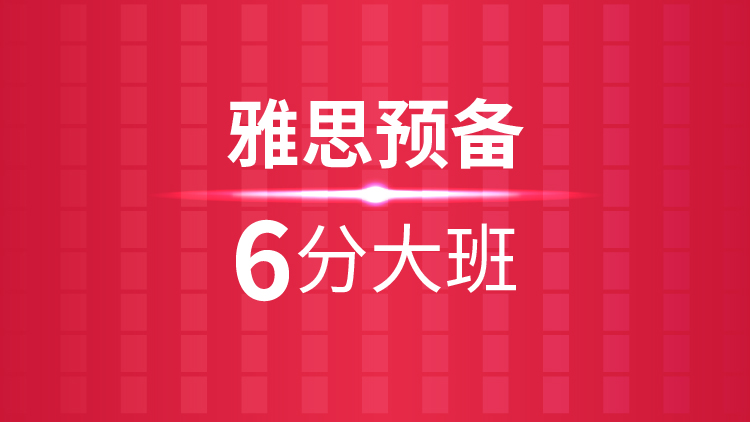石家庄新航道0基础雅思课程,预约免费试听