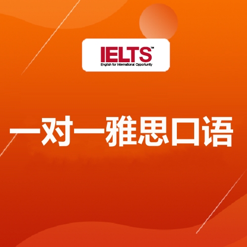 藁城留学培训班雅思,预约免费试听
