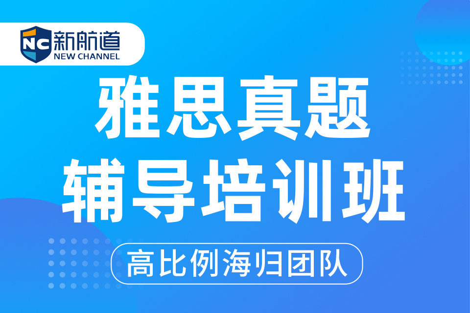 藁城好的托福雅思培训机构,预约免费试听 藁城好的托福雅思培训机构,预约免费试听