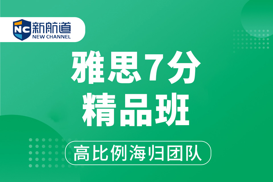 鹿泉0基础雅思课程,预约免费试听