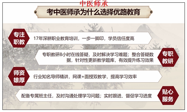 连江中医师承培训费用,师承