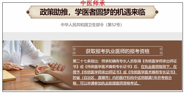 百色中医师承辅导机构师承班。