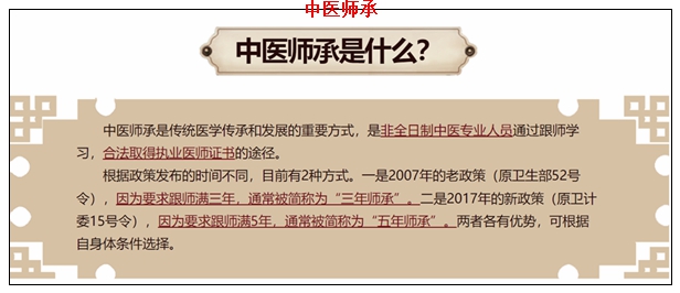 志丹中医三年师承培训费用,师承