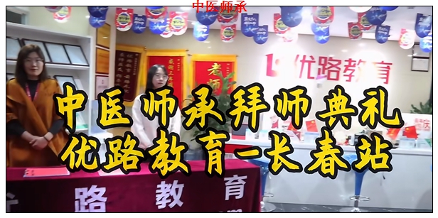 正阳中医三年师承报考条件师承班。