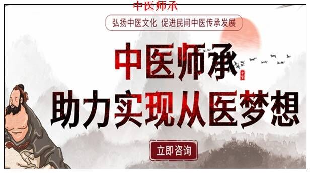新荣三年师承培训师承班。