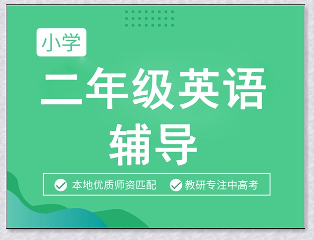 诸暨高三物理一对三补习