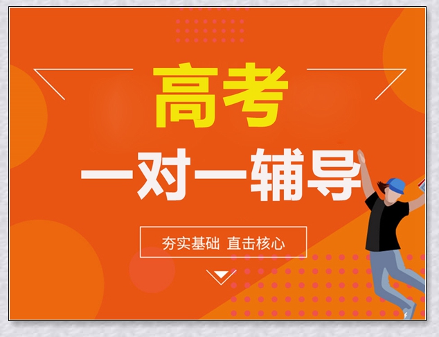 诸暨初一文综一对一课外补习