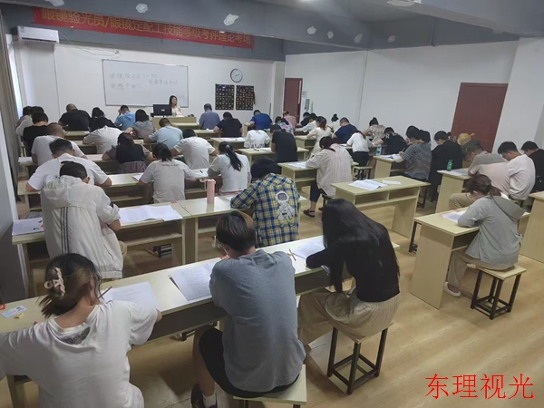 黄山风景区眼镜验光员初级培训考证