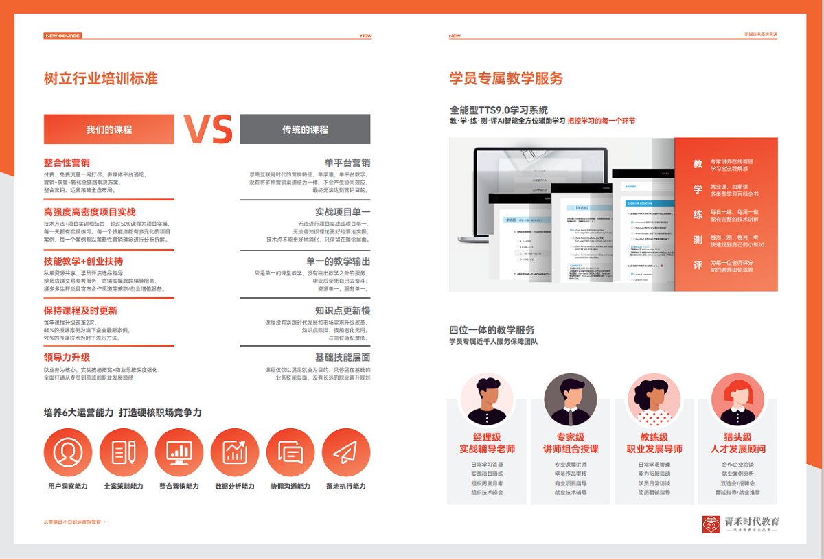 无锡青禾时代直播运营 无锡青禾时代直播运营