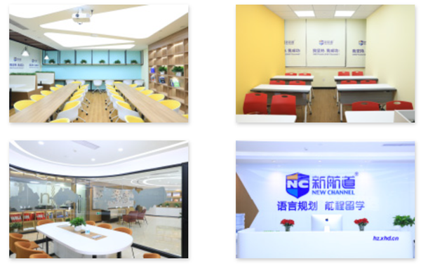 金华新航道学校 金华新航道学校