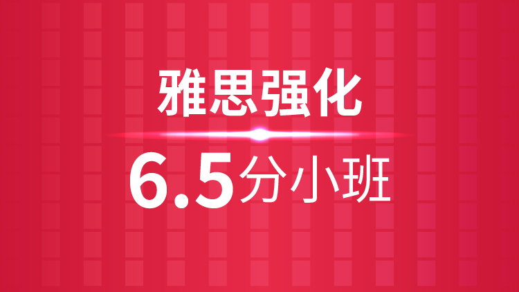 安吉考试雅思培训,湖州学雅思