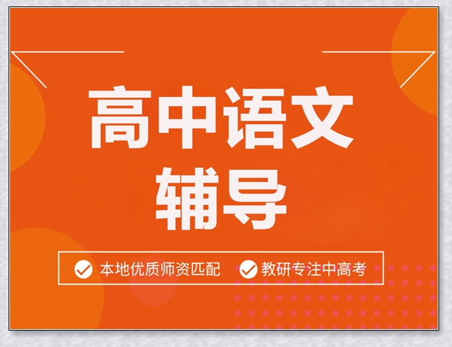 诸暨高三生物1对3补习 诸暨高三生物1对3补习