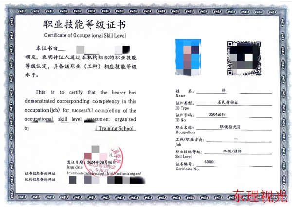 黄山风景区近视防控考证培训机构