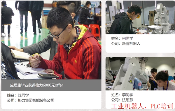 洛阳电气自动化封闭班,推荐高薪就业。