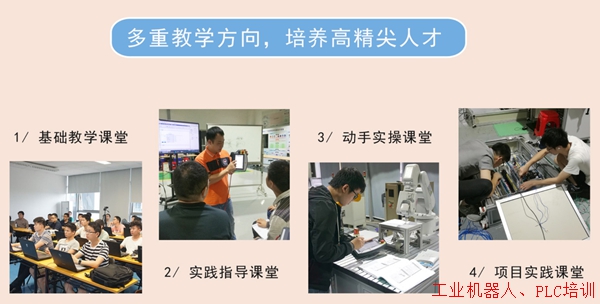 三水PLC专业培训,推荐就业。