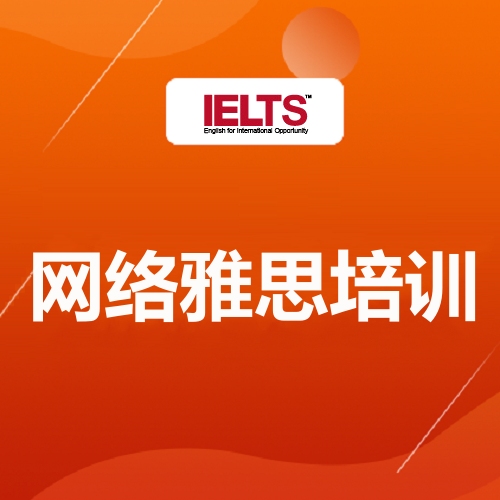 湖州那个雅思培训班好,湖州学雅思