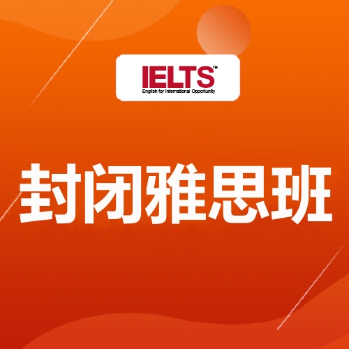 南浔出国留学雅思培训机构,湖州学雅思