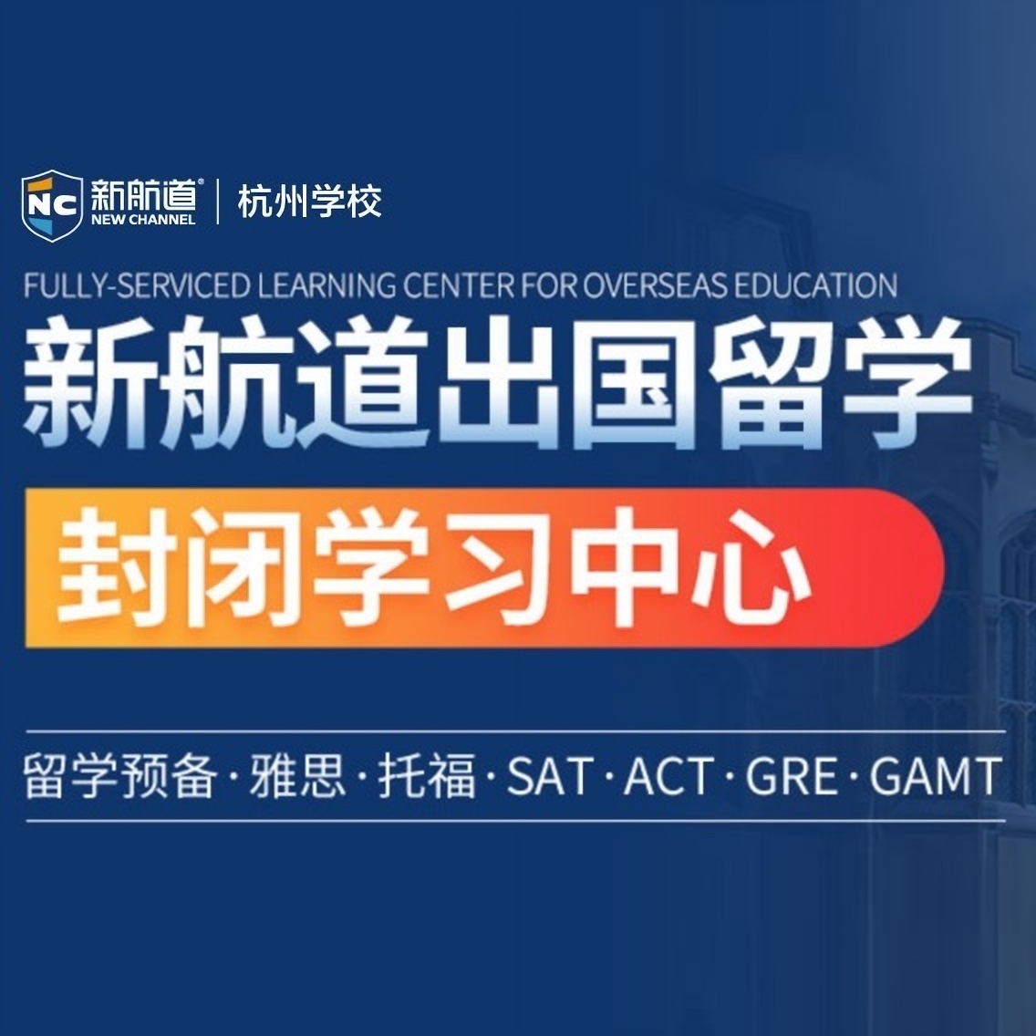 长兴环球雅思培训学费,湖州学雅思