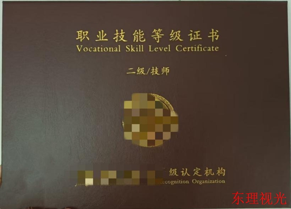 眼镜定配工 休宁眼镜定配工培训考证