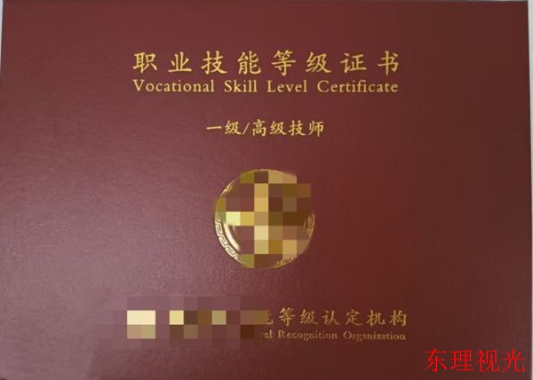 黄山中级眼镜验光员怎么考