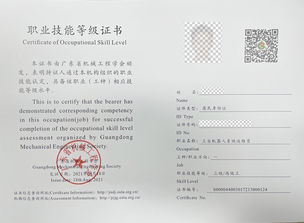 广州工业机器人技术培训证书,推荐高薪就业。
