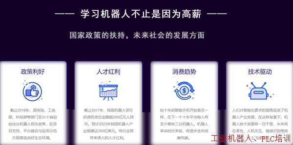 迁安市电气自动化培训就业,推荐就业。