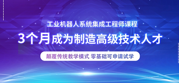 工业机器人实操