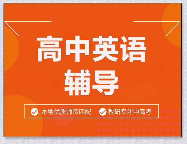 诸暨高三地理一对三收费标准