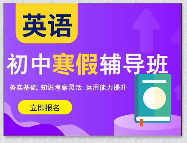 诸暨三年级语文一对六培训学校