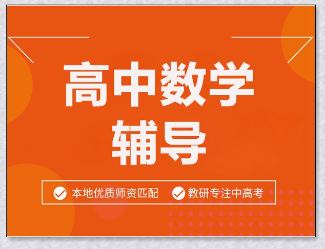 诸暨高二地理VIP辅导价格