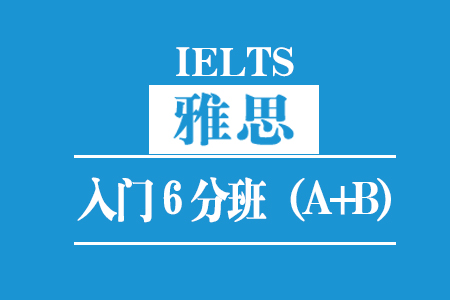 秀洲辅导班雅思课程,嘉兴学雅思