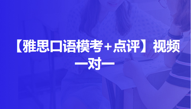 义乌航道雅思雅思培训义乌雅思