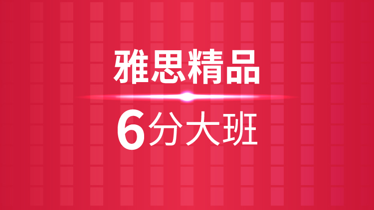 义乌补习 机构雅思义乌雅思