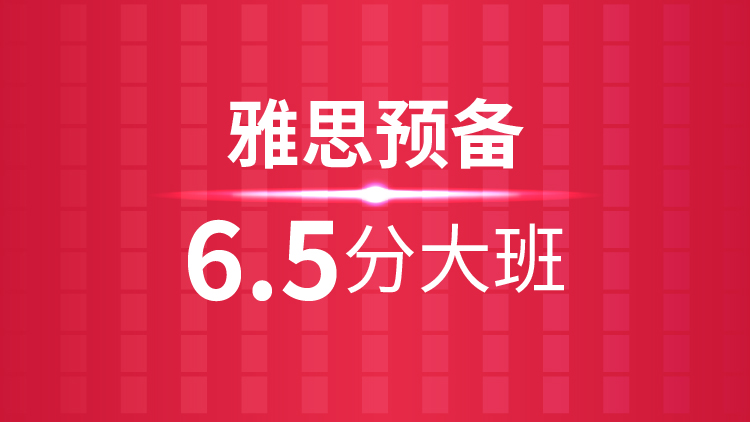 平湖0基础雅思培训,嘉兴学雅思