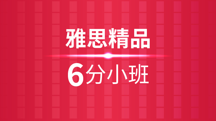 北仑全封闭式雅思培训封闭式雅思培训,雅思专业机构