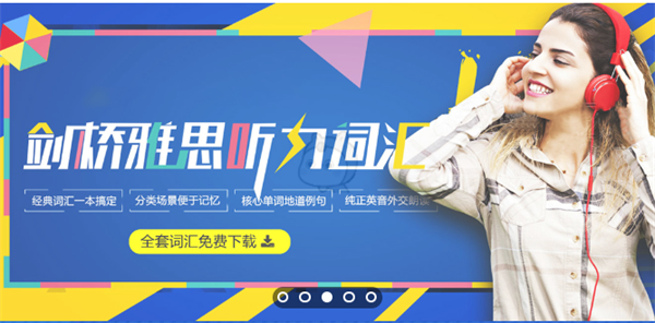 义乌新航道培训机构学雅思义乌雅思