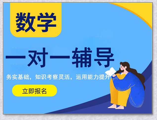 诸暨高中一对一培训