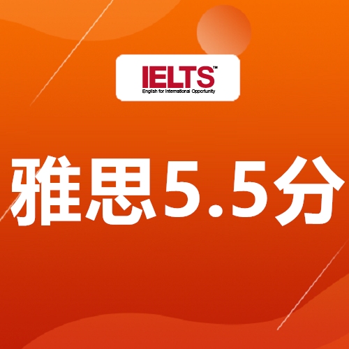义乌新航道雅思6.5分班义乌雅思