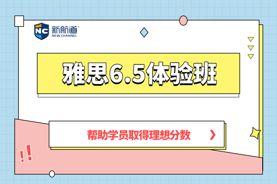 新昌报了雅思班,绍兴雅思备考