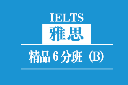 越城报名 雅思班,绍兴雅思备考 越城报名 雅思班,绍兴雅思备考