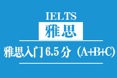 义乌新航道寒假班雅思培训班义乌雅思