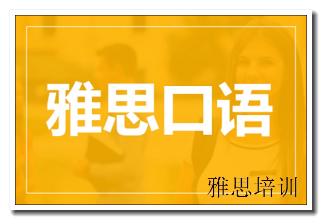 镜湖封闭班雅思封闭培训,绍兴雅思备考