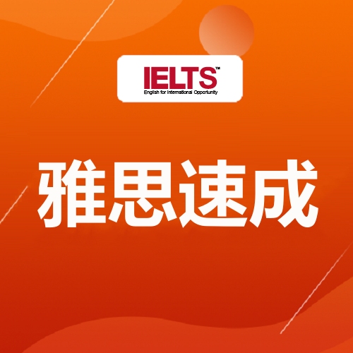 秀洲出国留学雅思培训机构,嘉兴学雅思