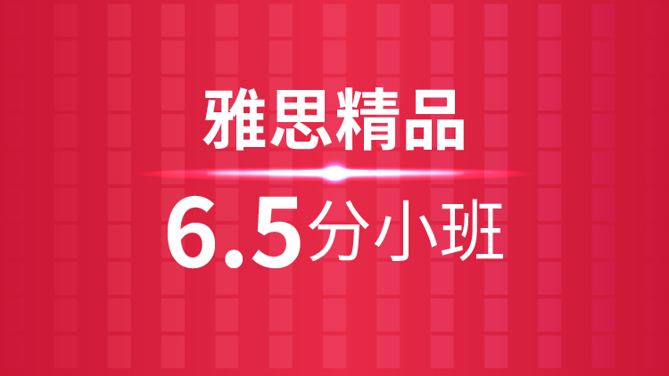 平湖考雅思班,嘉兴学雅思