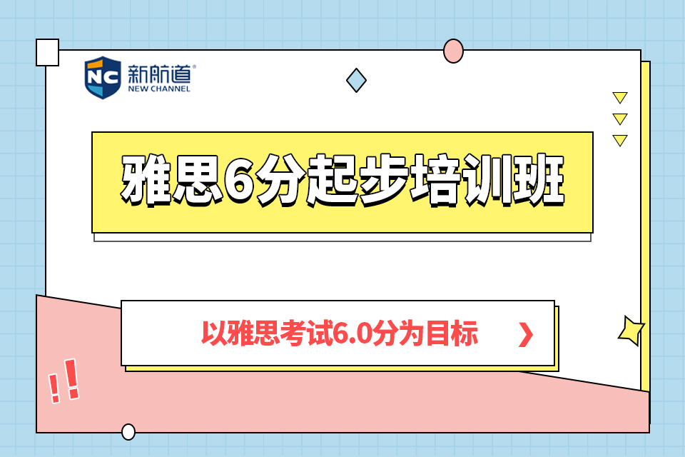 越城成人英语考试培训机构,绍兴雅思备考