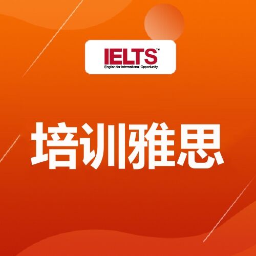 临海培训学校雅思,台州雅思备考