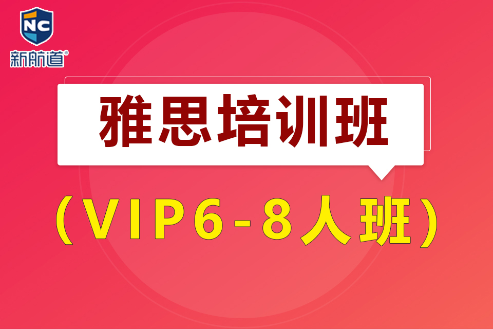 临安g类雅思 培训
