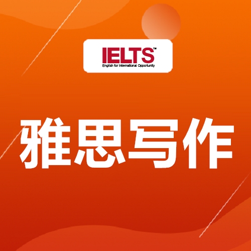 拱墅环球雅思班价目表